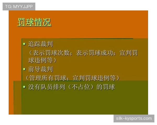 详解篮球比赛中发球五秒违例的具体规则与裁判判定标准